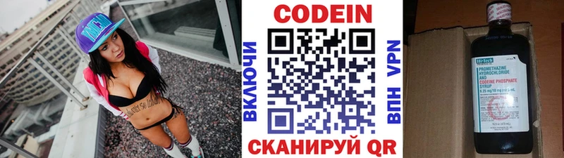 хочу   Черноголовка  Кодеин Purple Drank 