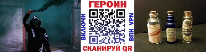 ГЕРОИН Афган  Черноголовка 