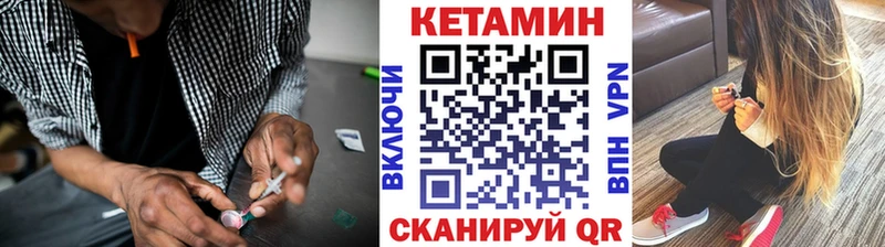 КЕТАМИН VHQ  Черноголовка 